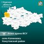 В Хомутовском районе из-за атаки ВСУ погиб мужчина
