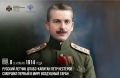 8 сентября 1914 года русский летчик штабс-капитан Петр Нестеров совершил первый в мире воздушный таран