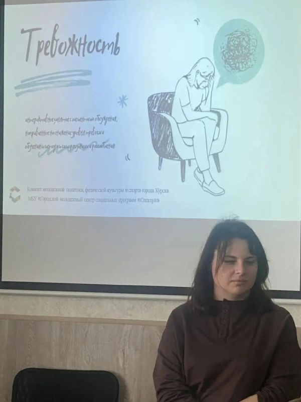 Специалисты молодёжного центра «Спектр» поговорили со старшеклассниками о тревожности Специалисты молодёжного центра «Спектр» поговорили со старшеклассниками о тревожности