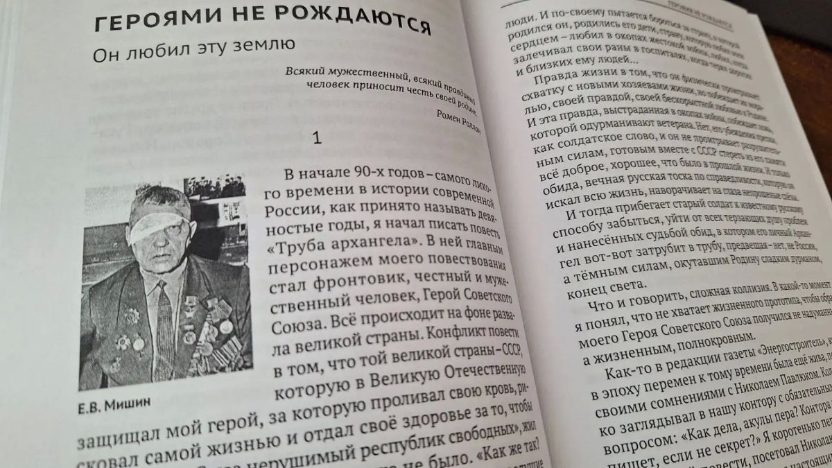 Сегодня в Молодёжном центре «Комсомолец» - презентация книги Александра Балашова «Служу России» (имена в истории города - имена в истории страны) Сегодня в Молодёжном центре «Комсомолец» - презентация книги Александра Балашова «Служу России» (имена в истории города - имена в истории страны)
