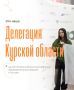 В Ростовской области проходит XVII Всероссийский молодёжный образовательный форум «Ростов» платформы «Росмолодёжь.Форумы»
