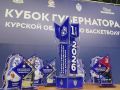 Кубок губернатора Курской области выиграла столичная МБА-МГУСиТ
