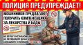 78-летняя жительница из Курска лишилась свыше 430 тысяч рублей в попытке получить компенсацию за лекарства