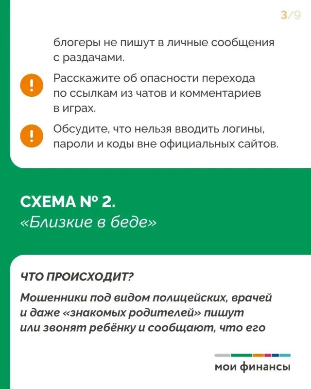 Ого! Похоже Соня Иванова из семьи моифинансы.рф чуть не попала на удочку мошенника! Хорошо, что ее родители рассказывает ей про схемы злоумышленников и повторяют простые правила финансовой безопасности Ого! Похоже Соня Иванова из семьи моифинансы.рф чуть не попала на удочку мошенника! Хорошо, что ее родители рассказывает ей про схемы злоумышленников и повторяют простые правила финансовой безопасности
