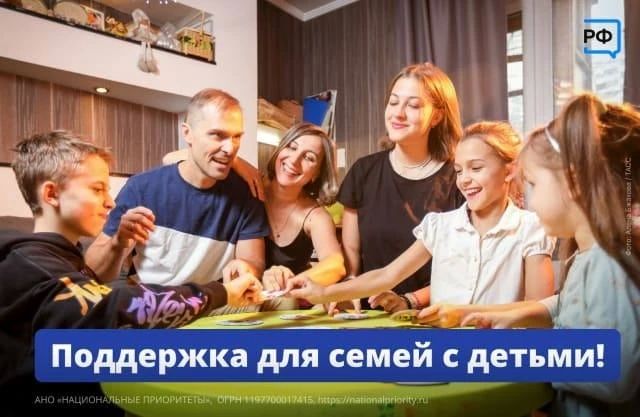 Если у вас двое или более детей, а доход ниже 1,5 регионального прожиточного минимума, успейте подать заявление на ежегодную семейную выплату! Документы принимают до 30 сентября