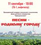 ���������� 11 �������� � 18:00 �� ����������� ������� � ��������� ��
