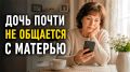 Почему дочь дистанцируется от матери: важные причины, которые стоит понять