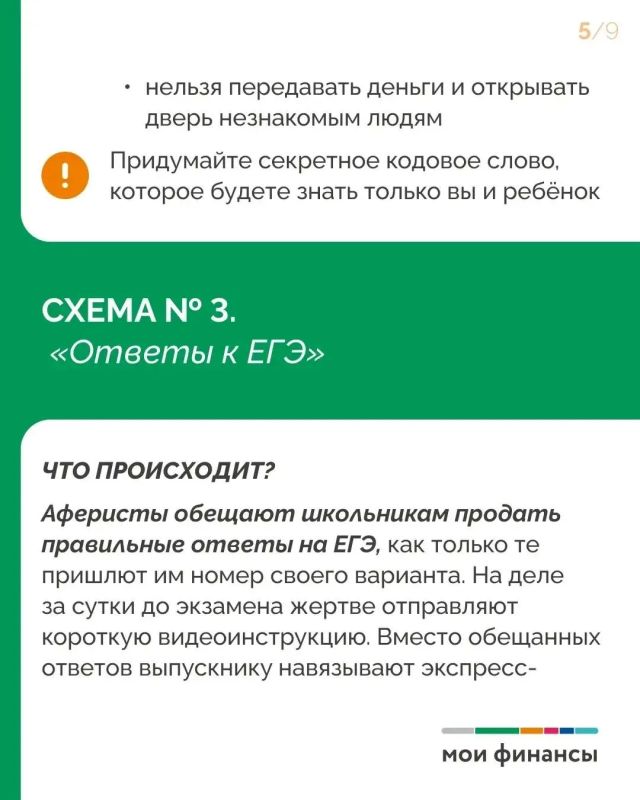 Ого! Похоже Соня Иванова из семьи моифинансы.рф чуть не попала на удочку мошенника! Хорошо, что ее родители рассказывает ей про схемы злоумышленников и повторяют простые правила финансовой безопасности Ого! Похоже Соня Иванова из семьи моифинансы.рф чуть не попала на удочку мошенника! Хорошо, что ее родители рассказывает ей про схемы злоумышленников и повторяют простые правила финансовой безопасности