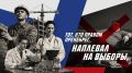 Выборы депутатов Госдумы, Курской областной Думы и органов местного самоуправления