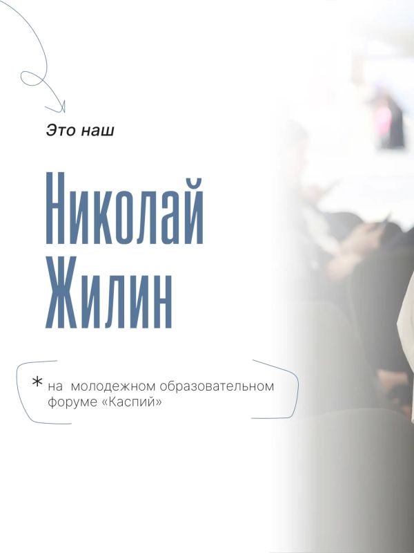 В Республике Дагестан проходит молодежный образовательный форум «Каспий»