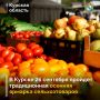 26 сентября в Курске состоится ежегодная сельскохозяйственная ярмарка «Осень – 2026»