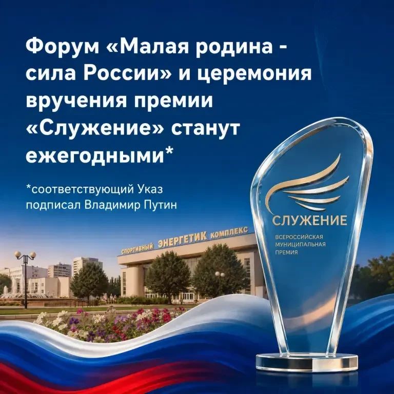 Игорь Корпунков: Муниципальный форум «Малая родина - сила России» теперь будет проходить каждый год