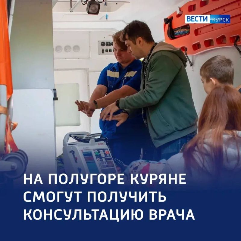 1234Быть в тонусе: проверить здоровье — на Полугоре