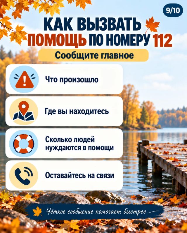 Безопасность у воды осенью: будьте особенно внимательны Безопасность у воды осенью: будьте особенно внимательны