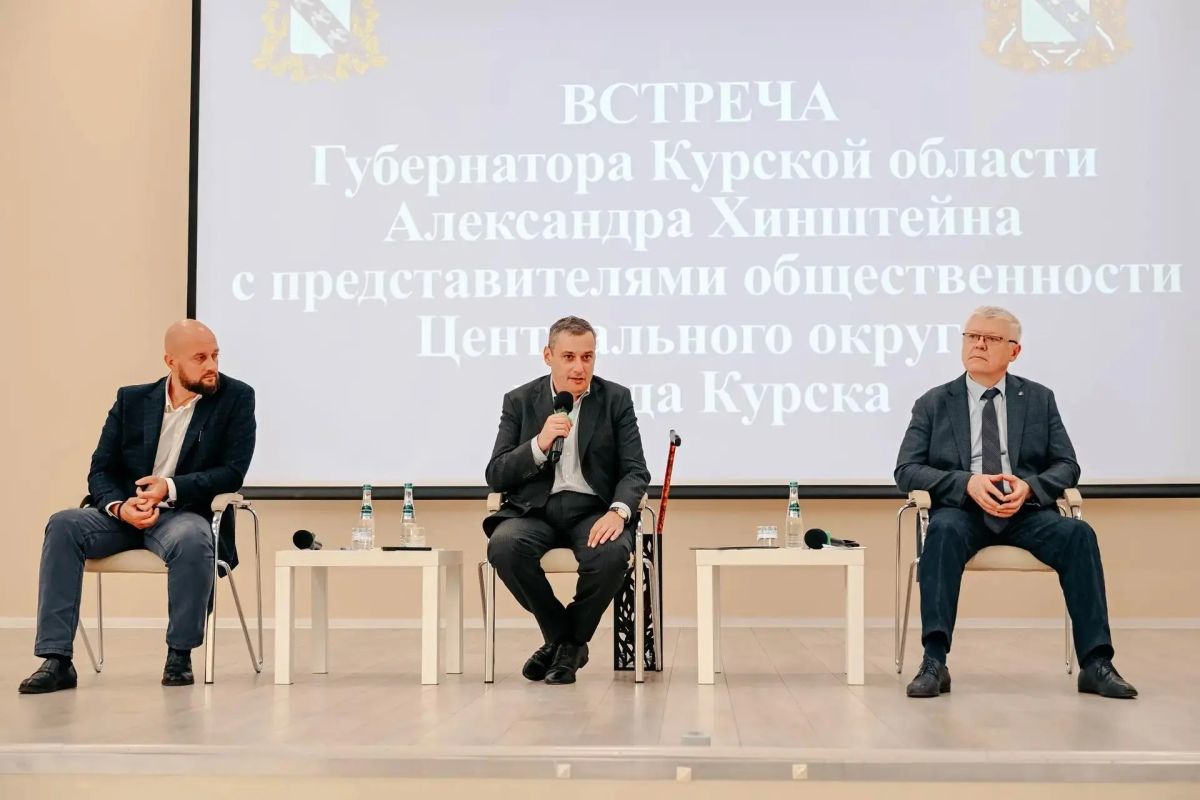 Александр Хинштейн встретился с активом Центрального округа Курска
