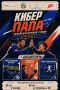 12 сентября в 11:00 пройдёт семейный игровой турнир «Кибер-Папа»