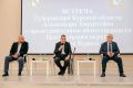 Александр Хинштейн встретился с активом Центрального округа Курска