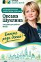 Исполнительным директором курского «Фонда защиты детей» назначена Оксана Шуклина, сообщила уполномоченный по правам ребёнка в регионе Наталья Листопадова