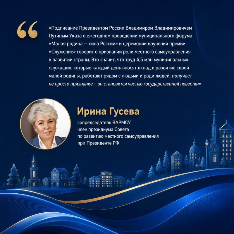 Игорь Корпунков: Муниципальный форум «Малая родина - сила России» теперь будет проходить каждый год Игорь Корпунков: Муниципальный форум «Малая родина - сила России» теперь будет проходить каждый год
