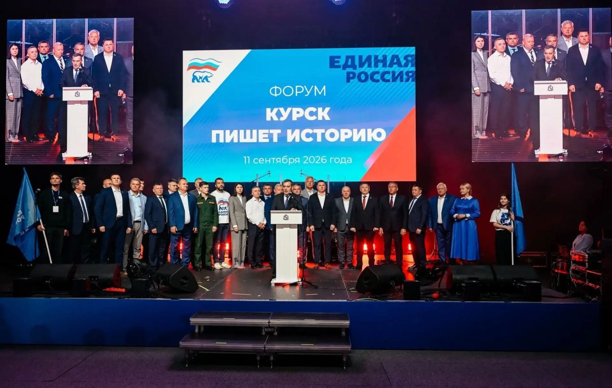 В Курске в стенах СКК прошёл форум «Единой России» «Курск пишет историю» В Курске в стенах СКК прошёл форум «Единой России» «Курск пишет историю»