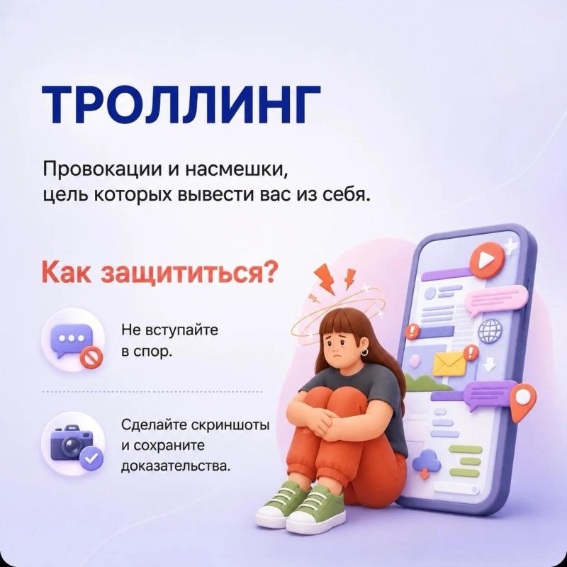 Каким бывает кибербуллинг и как от него защититься? Каким бывает кибербуллинг и как от него защититься?