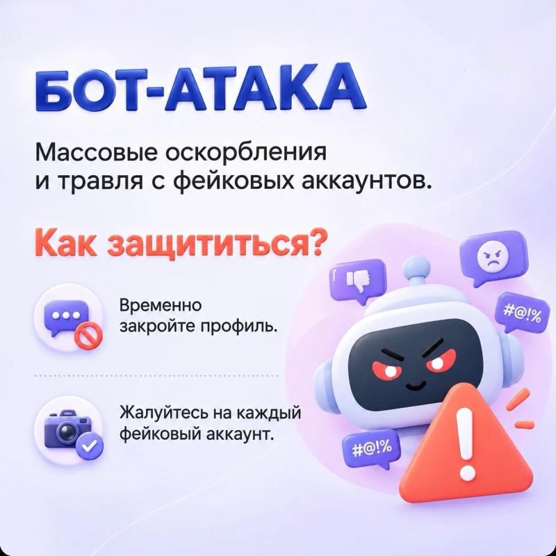Каким бывает кибербуллинг и как от него защититься? Каким бывает кибербуллинг и как от него защититься?