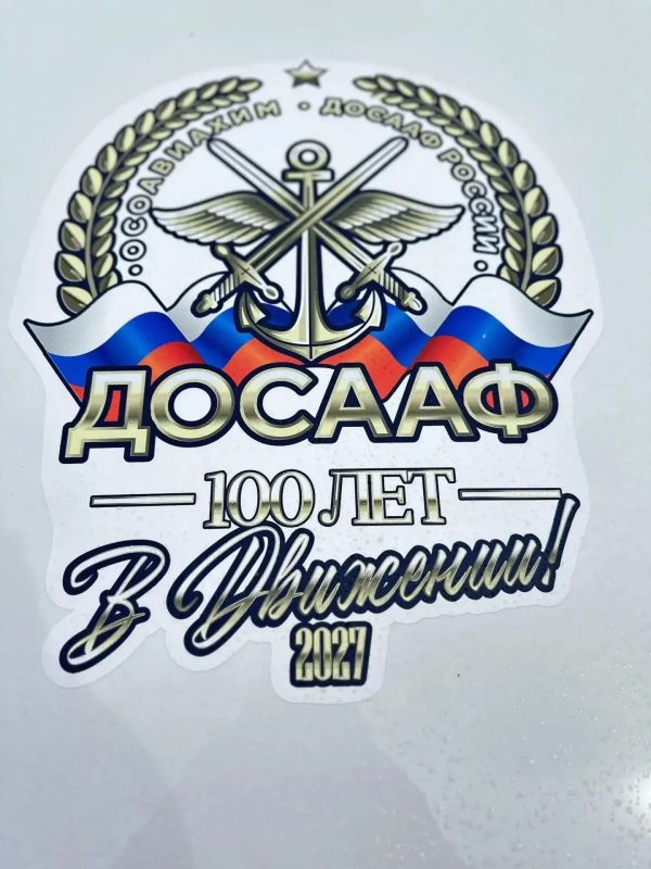 На Полугоре проходит «День ДОСААФ»
