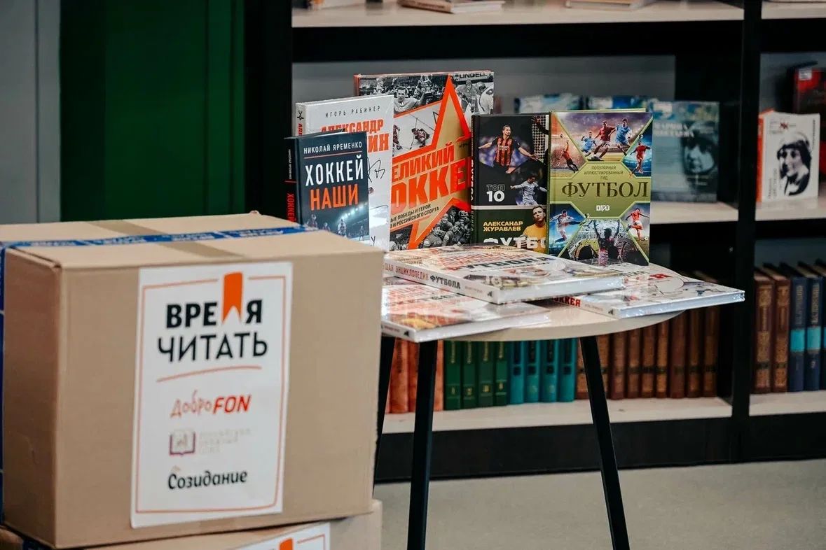 Александр Хинштейн: Больше 3,6 тыс. новых книг попадут на полки библиотек нашего региона! Сегодня сертификат на более чем 3 млн передал нам Российский книжный союз и благотворительная программа «ДоброFON» компании «ФОНБЕТ» Александр Хинштейн: Больше 3,6 тыс. новых книг попадут на полки библиотек нашего региона! Сегодня сертификат на более чем 3 млн передал нам Российский книжный союз и благотворительная программа «ДоброFON» компании «ФОНБЕТ»