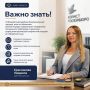 Совет юриста!