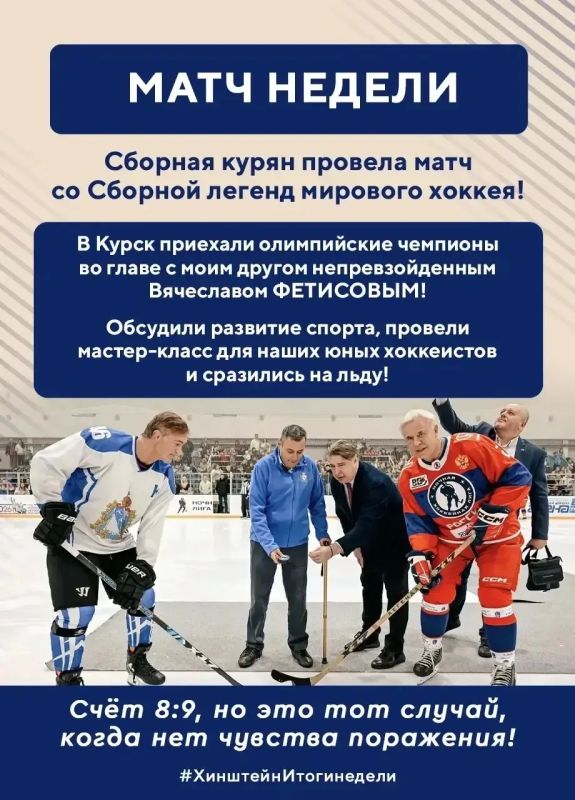 Александр Хинштейн: Как всегда, в воскресенье подвожу итоги недели Александр Хинштейн: Как всегда, в воскресенье подвожу итоги недели