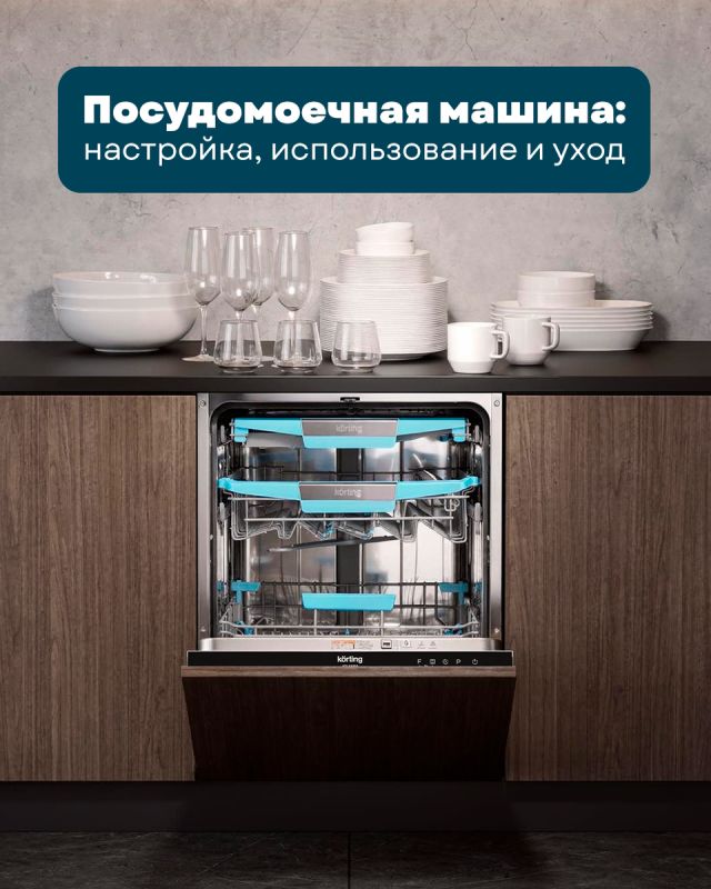 Уход за посудомоечной машиной: как продлить срок службы устройства