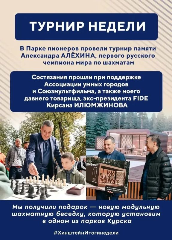 Александр Хинштейн: Как всегда, в воскресенье подвожу итоги недели Александр Хинштейн: Как всегда, в воскресенье подвожу итоги недели