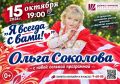 Друзья! В нашем городе намечается настоящий праздник души!