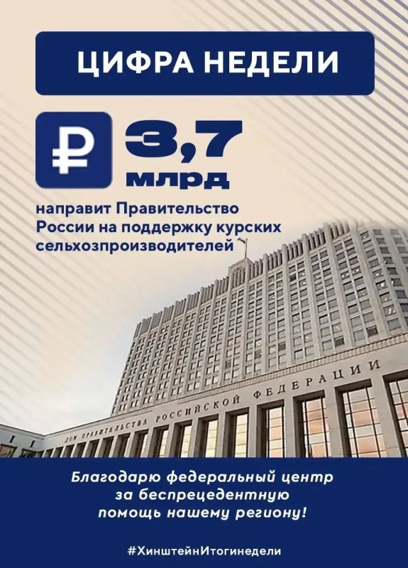Александр Хинштейн: Как всегда, в воскресенье подвожу итоги недели Александр Хинштейн: Как всегда, в воскресенье подвожу итоги недели