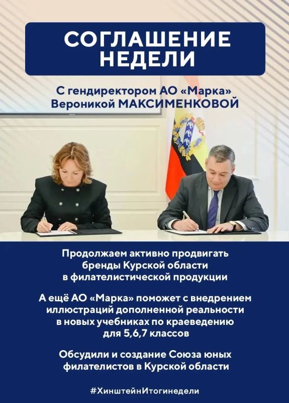 Александр Хинштейн: Как всегда, в воскресенье подвожу итоги недели Александр Хинштейн: Как всегда, в воскресенье подвожу итоги недели