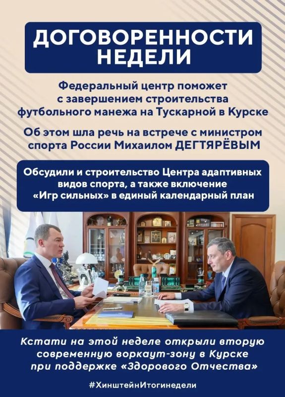 Александр Хинштейн: Как всегда, в воскресенье подвожу итоги недели Александр Хинштейн: Как всегда, в воскресенье подвожу итоги недели