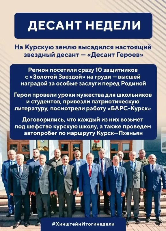 Александр Хинштейн: Как всегда, в воскресенье подвожу итоги недели Александр Хинштейн: Как всегда, в воскресенье подвожу итоги недели
