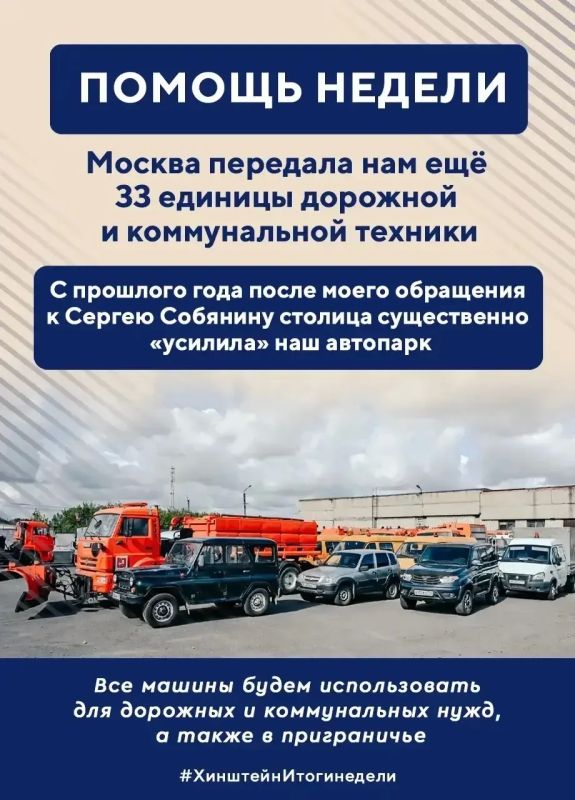 Александр Хинштейн: Как всегда, в воскресенье подвожу итоги недели Александр Хинштейн: Как всегда, в воскресенье подвожу итоги недели