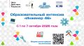 В региональном центре выявления и поддержки одаренных детей «Успех» с 1 по 7 октября пройдет образовательный интенсив «Инженер 46»