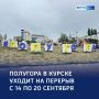 Перезагрузка перед осенью: «Полугора» закрывается на неделю
