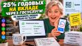 ��� �������� 25% ������� �� ������ ����� ���������: ��������� ������� � ������������� �������