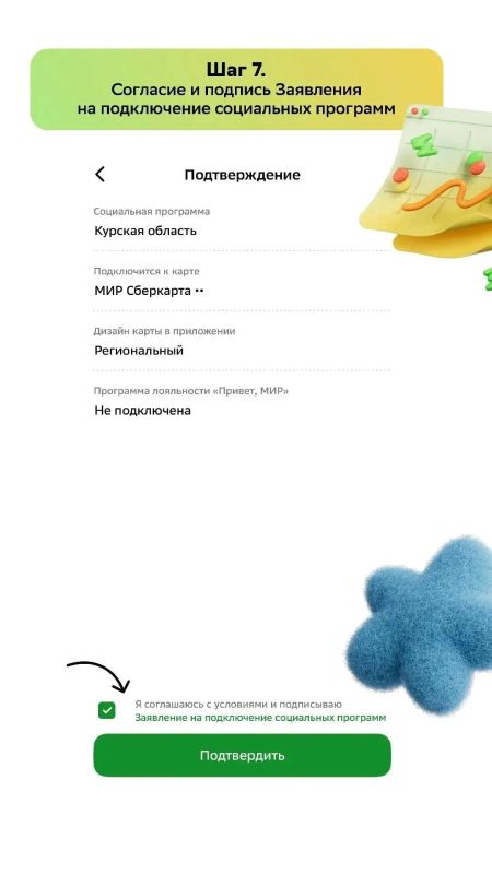 Куряне могут подключить транспортную карту школьника к детской банковской карте через мобильное приложение Сбербанка — без посещения отделения финансовой организации Куряне могут подключить транспортную карту школьника к детской банковской карте через мобильное приложение Сбербанка — без посещения отделения финансовой организации