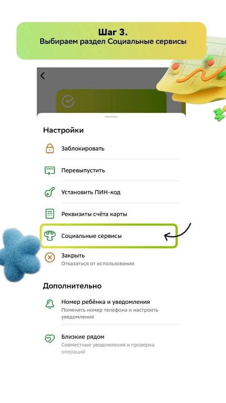 Куряне могут подключить транспортную карту школьника к детской банковской карте через мобильное приложение Сбербанка — без посещения отделения финансовой организации Куряне могут подключить транспортную карту школьника к детской банковской карте через мобильное приложение Сбербанка — без посещения отделения финансовой организации