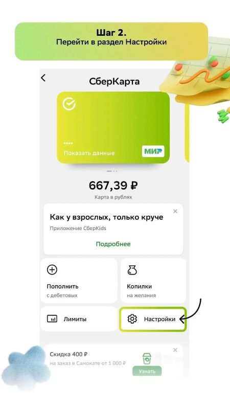 Куряне могут подключить транспортную карту школьника к детской банковской карте через мобильное приложение Сбербанка — без посещения отделения финансовой организации Куряне могут подключить транспортную карту школьника к детской банковской карте через мобильное приложение Сбербанка — без посещения отделения финансовой организации
