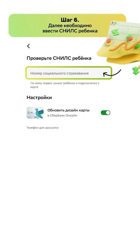 Куряне могут подключить транспортную карту школьника к детской банковской карте через мобильное приложение Сбербанка — без посещения отделения финансовой организации Куряне могут подключить транспортную карту школьника к детской банковской карте через мобильное приложение Сбербанка — без посещения отделения финансовой организации