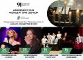 Абонемент № 23 «Концерт при свечах»: магия музыки в свете пламени