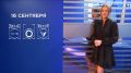 Прогноз погоды на 16 сентября