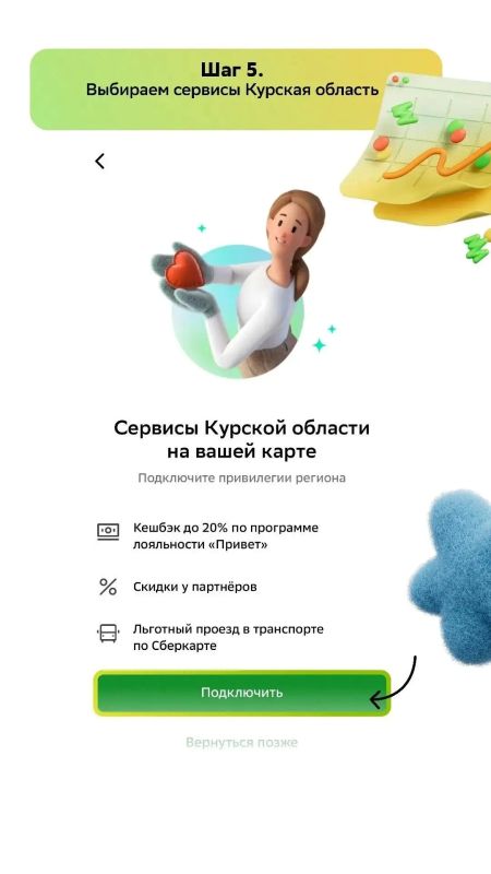 Куряне могут подключить транспортную карту школьника к детской банковской карте через мобильное приложение Сбербанка — без посещения отделения финансовой организации Куряне могут подключить транспортную карту школьника к детской банковской карте через мобильное приложение Сбербанка — без посещения отделения финансовой организации