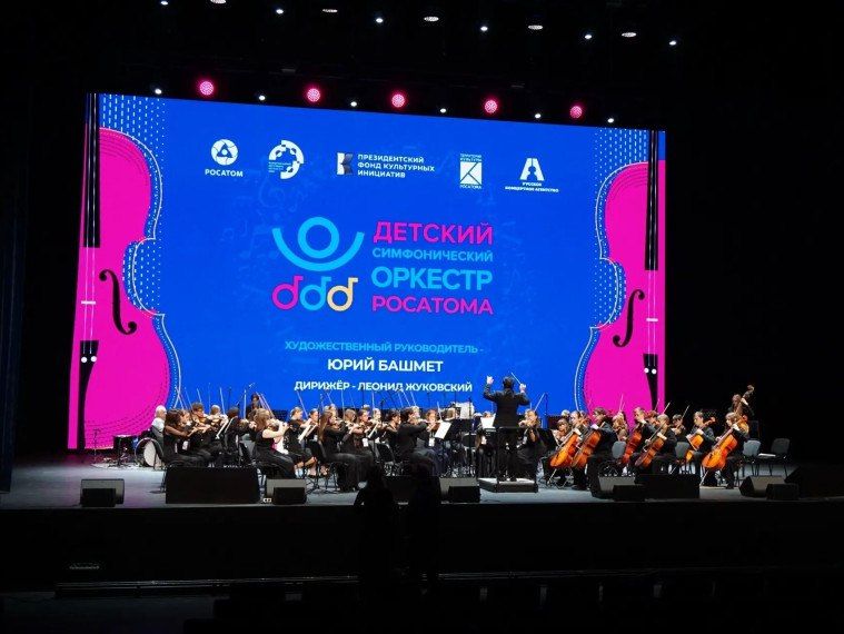 Для «Росатома» это выступление стало очередным подтверждением системной работы по развитию территорий присутствия: госкорпорация инвестирует в человеческий капитал «атомных» городов Для «Росатома» это выступление стало очередным подтверждением системной работы по развитию территорий присутствия: госкорпорация инвестирует в человеческий капитал «атомных» городов