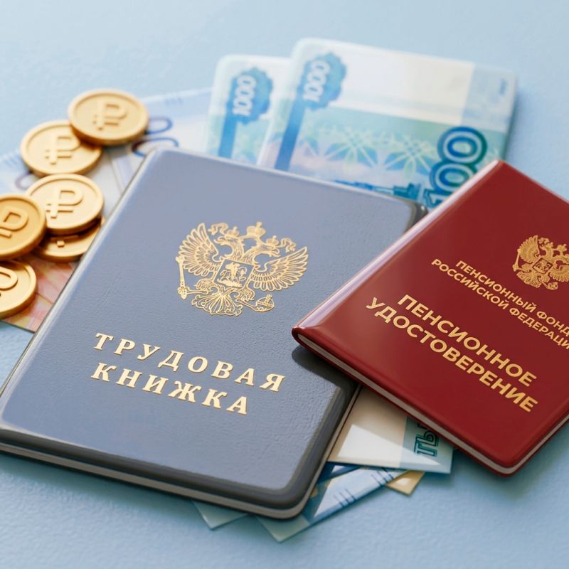 Когда максимальная пенсия в России покорит отметку в 77 тысяч рублей?